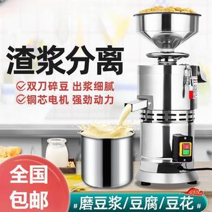食堂豆浆机商用早餐店用渣浆分离豆腐脑机全自动电动家用磨浆机
