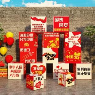 饰布置主题环创墙面贴党建文化红色宣传十一 网红我爱你中国庆节装