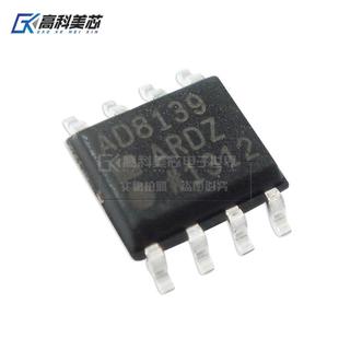 一個 高科美芯云野IC集成電路AD8139 SOP8貼片 差分放大器