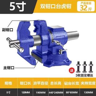 松亚桌钳台钳固定台精密夹具多功能虎钳家用小型平口钳重型工作台