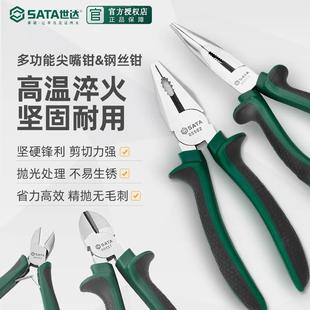 世达工具工业级钢丝钳子电工尖嘴钳老虎钳多功能省力斜嘴钳70101A