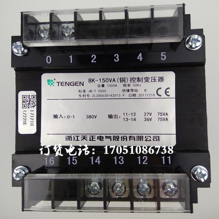 浙江天正电气BK-150VA带锯床控制变压器380V变36V75VA27V75VA铜线