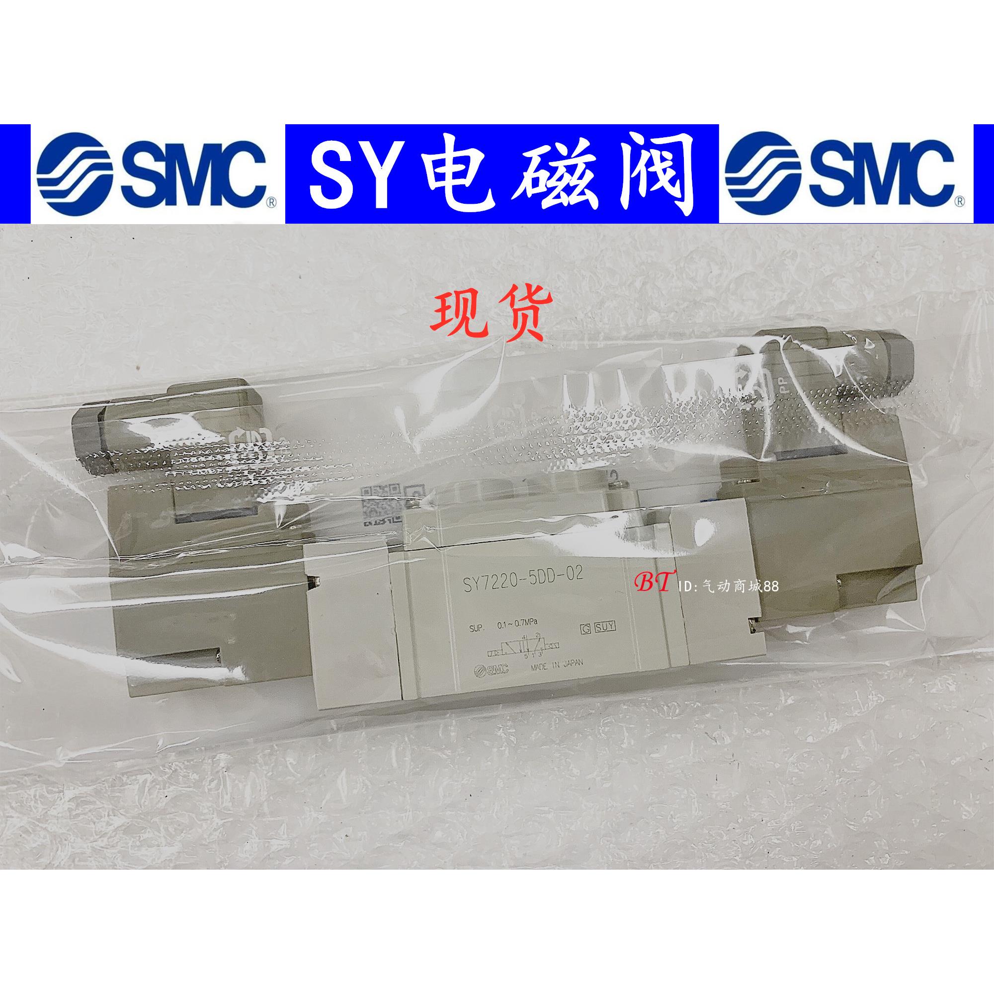SMC型电磁阀SY7220-4DZD-02/4D/4DD/4DZ/C6/C8/C10/F1/F2 气动