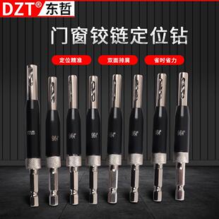厂销套开窗器头合孔工链家钻定位异形钻孔黑色铰链钻 铰直门页木装