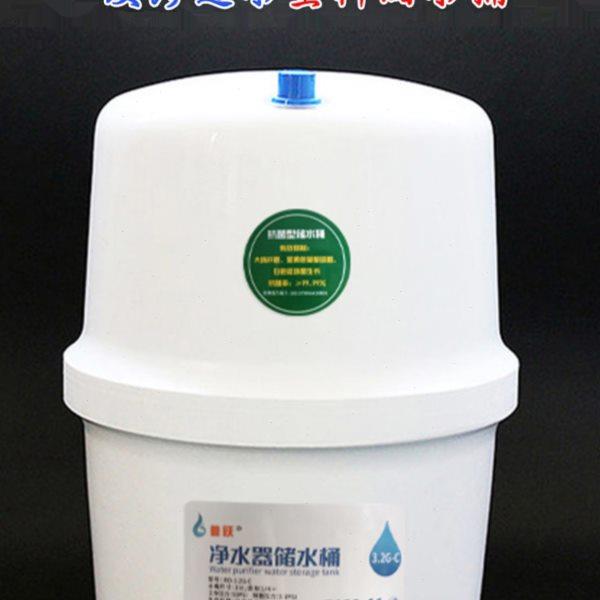 压力罐3.2G压力桶家用ro直饮纯水机 直饮水净水器配件储水桶通用