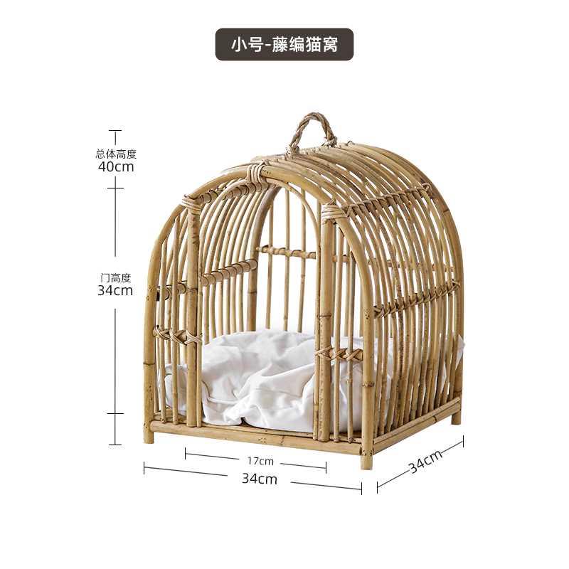 藤编宠物帐篷四季通用猫窝猫笼夏季宠物床半封闭式室内猫舍猫咪屋