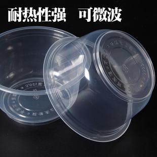包邮 一次性碗塑料带盖圆形打包碗家用加厚饭碗不带盖汤碗整箱批 发