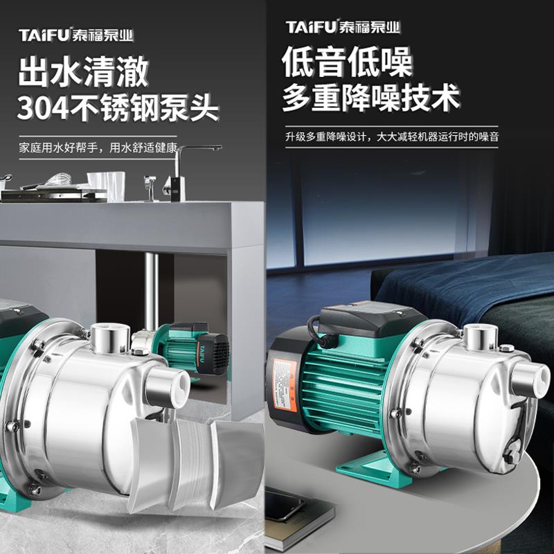 泰福水泵JET750S不锈钢喷射泵自来水加压泵家用抽水泵增压循环泵