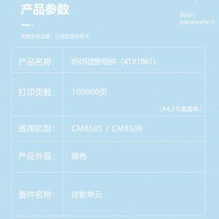 定影单元 适用奔图CM8505 41X1861 CM8506定影器 8505定影组件