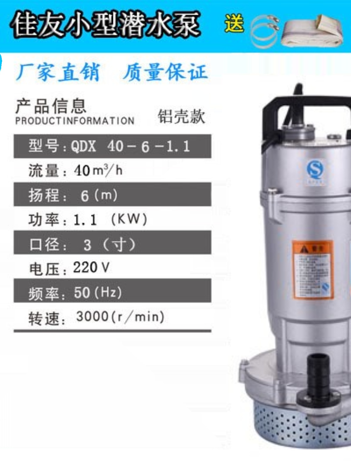 促家用小型潜水泵220V抽排粪污水泵增压自吸高扬程铝叶轮清水泵新