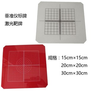 垂准仪激板光标牌标靶测绘仪器配件附件经纬仪反射4块 速发