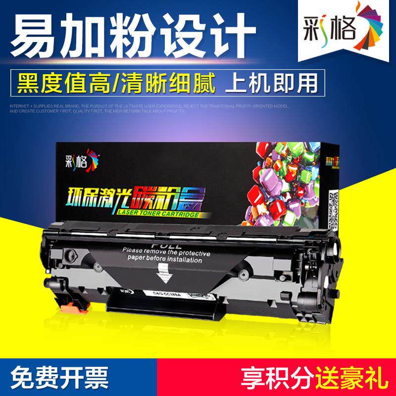 适用佳能crg912易加粉硒鼓925 lbp3018 mf3010 3108 6018硒鼓