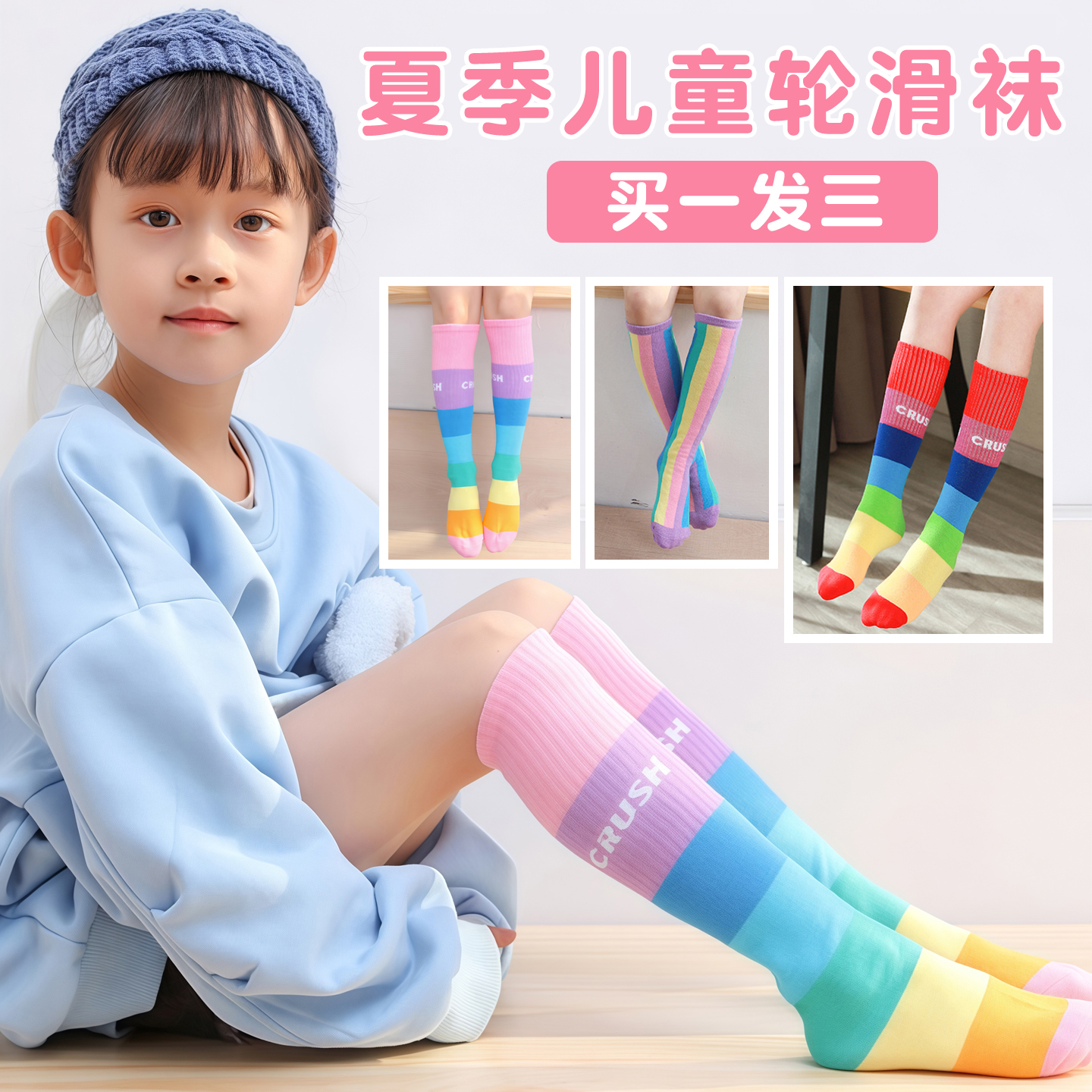 秋季轮滑袜子专用长袜全棉运动袜