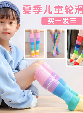 夏季轮滑袜子专用长袜全棉运动袜
