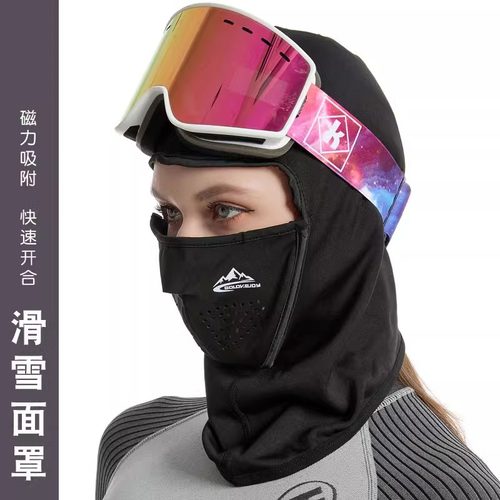 磁吸滑雪面罩冬季防风保暖