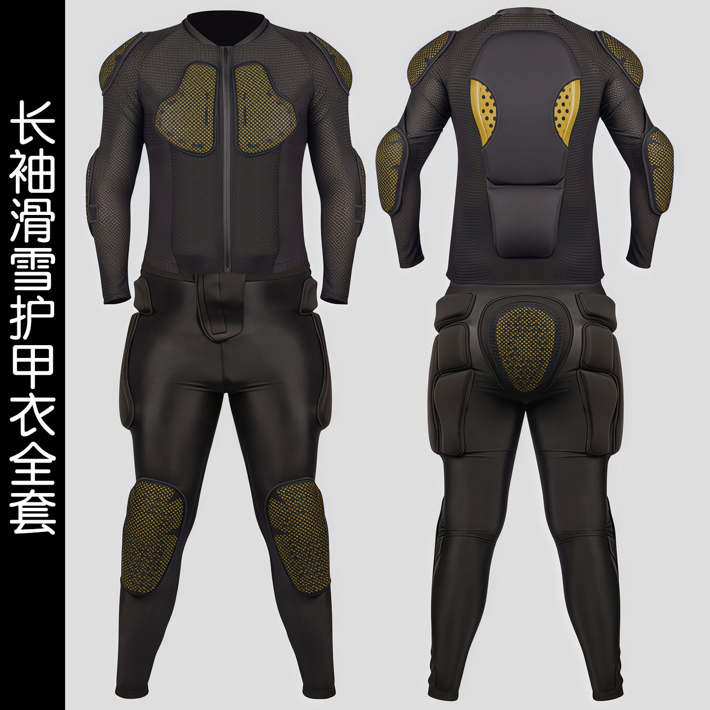 滑雪护甲衣护具防摔内护护臀裤