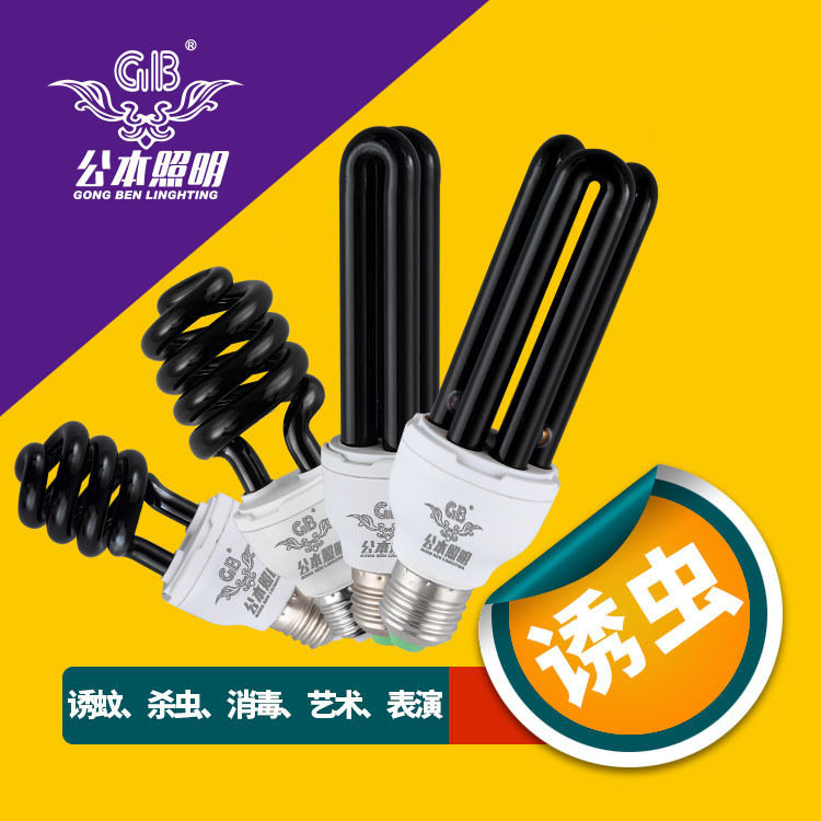 黑光诱虫灯黑光杀虫灯 紫色舞台表演灯抓虫灯 黑色节能灯直销,宠物/宠物食品及用品,爬宠灯具,淘宝优惠券,粉丝福利购,淘宝优惠卷