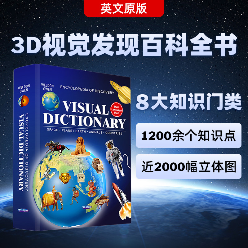 原版3D视觉发现百科全书博物大百科全书自然界的视觉盛宴自然史图解昆虫动物植物图鉴自然科学天文 地理 人体 建筑 古代文明全书
