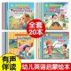 6岁一年级 日常幼儿园宝宝大中小班教材音频3 儿童少儿中英文双语读物书籍有声绘本 幼儿英语启蒙分级阅读绘本零基础入门 全套20册