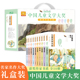 6三四五六年级阅读课外书优秀作品选集推荐 看 中国儿童文学大奖获奖作家书系全套10册礼盒装 书籍9 经典 12岁 小学生必读书目3
