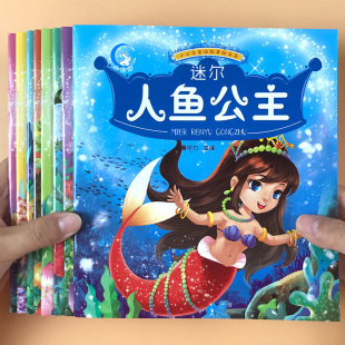 拇指姑娘芭比JST 故事图画书彩图注音版 全8册公主童话故事书绘本小女孩宝宝书籍童书亲子阅读读物女童玩具3 6岁小红帽白雪公主经典