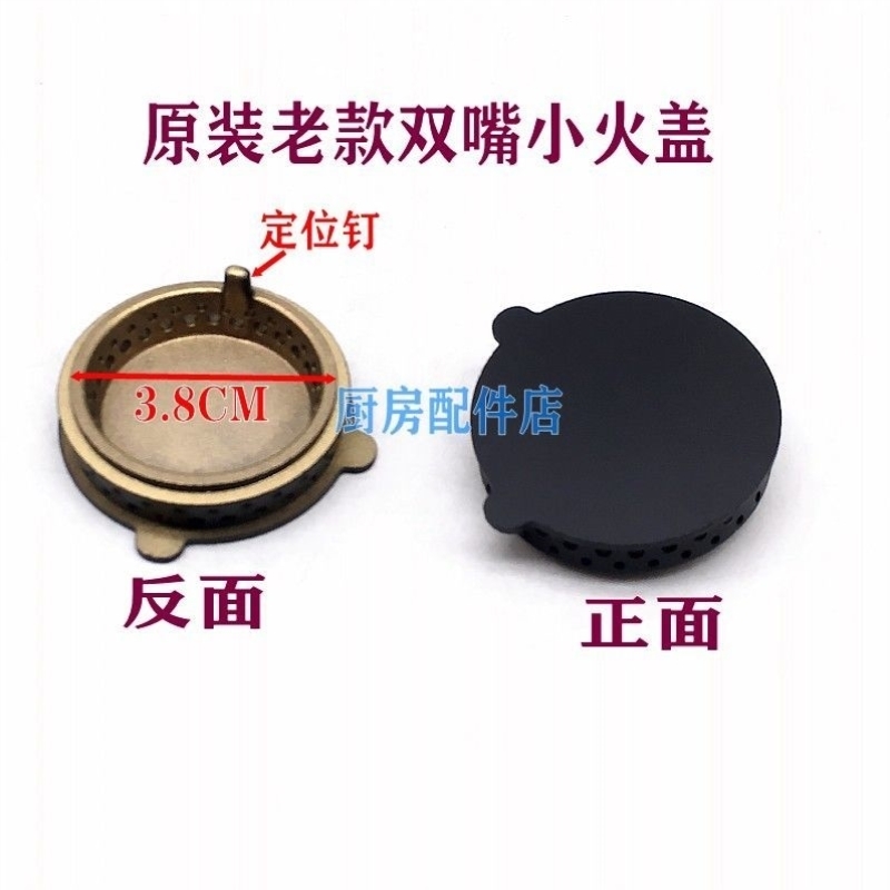 极速燃气灶配件万和JZY/T-C3L12XC3B12XC3B10XC3T12X铜小火盖火芯