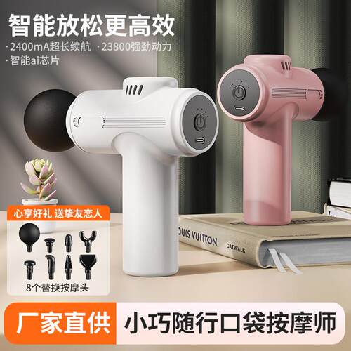 新品筋膜枪肌肉放松按摩器男女款小型专业颈膜抢mini静音电动