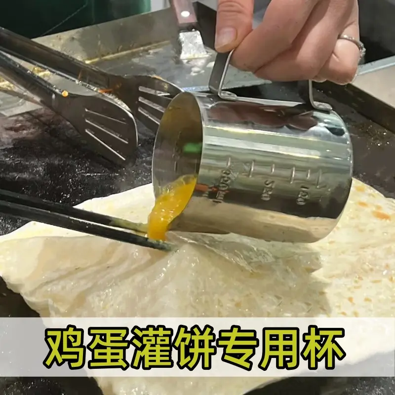 鸡蛋灌饼专用杯不锈钢拉花杯咖啡尖嘴拉花壶打奶缸奶泡杯拉花缸压