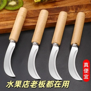去心刀菠萝刀香蕉刀弯刀去皮挖籽去眼尖头水果削皮刀单刃水果刀直