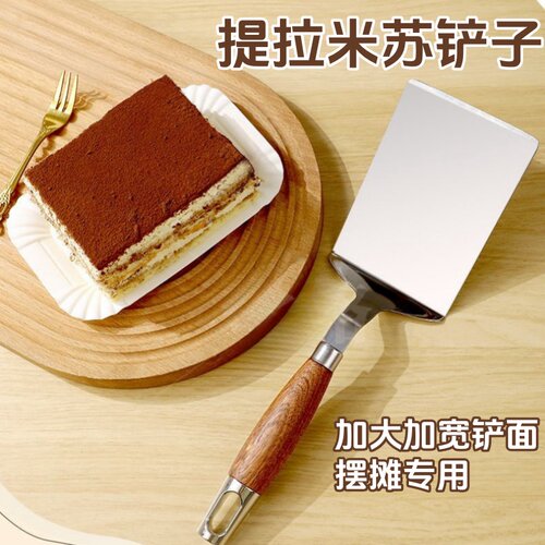 提拉米苏铲子加厚网红