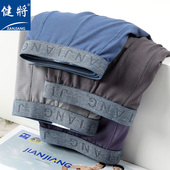 莫代尔纤维柔软透气纯色简约品牌男生四角短裤 健将男士 平角内裤 头