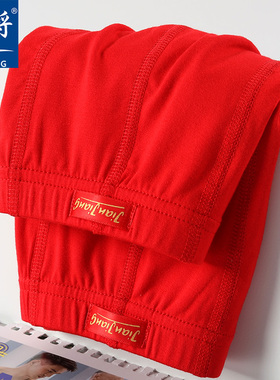 健将平角内裤男本命年裤衩竹纤维弹力大红色马年四角短裤结婚底裤