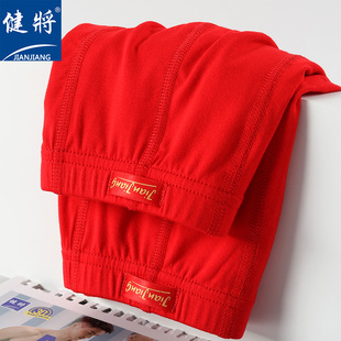 健将平角内裤男本命年裤衩竹纤维弹力大红色马年四角短裤结婚底裤