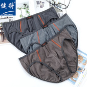 衩窄边中腰条纹透气吸汗男生短裤 健将三角内裤 男色织弹力纯棉裤 头