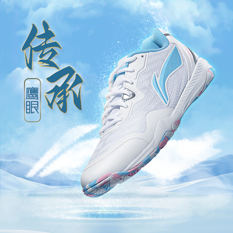 Lining/李宁乒乓球鞋夏季防滑