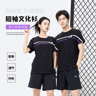 训练比赛运动服套装 男女新款 速干球衣 马龙文化衫 李宁乒乓球服新款