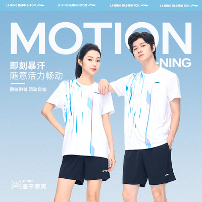 李宁正品速干透气羽毛球服套装