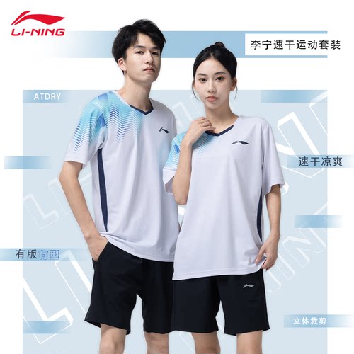 Lining/李宁羽毛球服男女套装