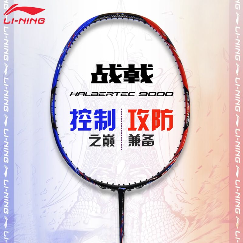 Lining/李宁限量礼盒装战戟9000