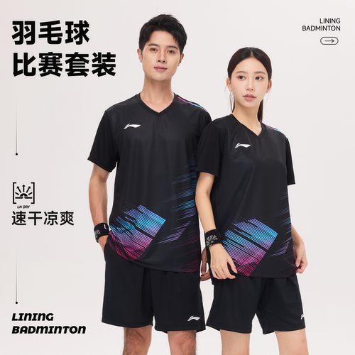 李宁羽毛球服速干排湿舒适套装