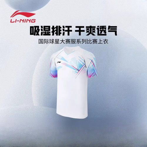 Lining/李宁羽毛球服运动短袖