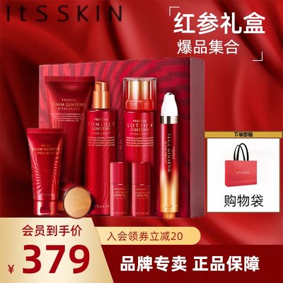 it's skin/伊思水乳套盒蜗牛4件套修护抗初老保湿淡纹紧致礼盒