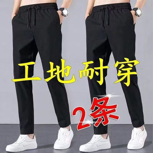 速干弹力薄款工作男裤