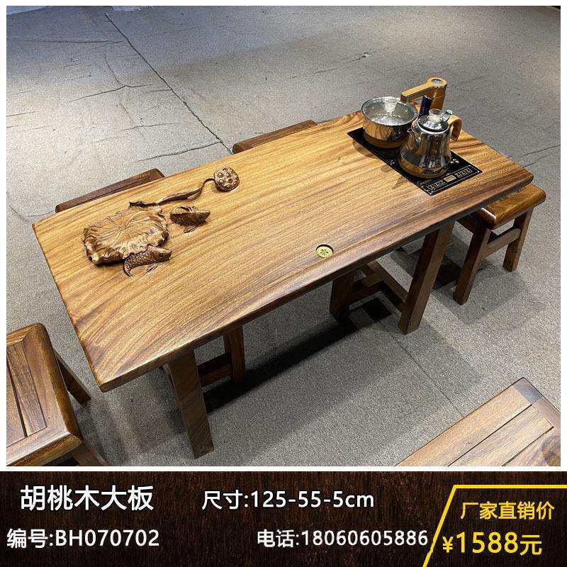 胡桃木实木大板茶桌天然原木雕刻泡茶台现代简约办公桌家用泡茶桌