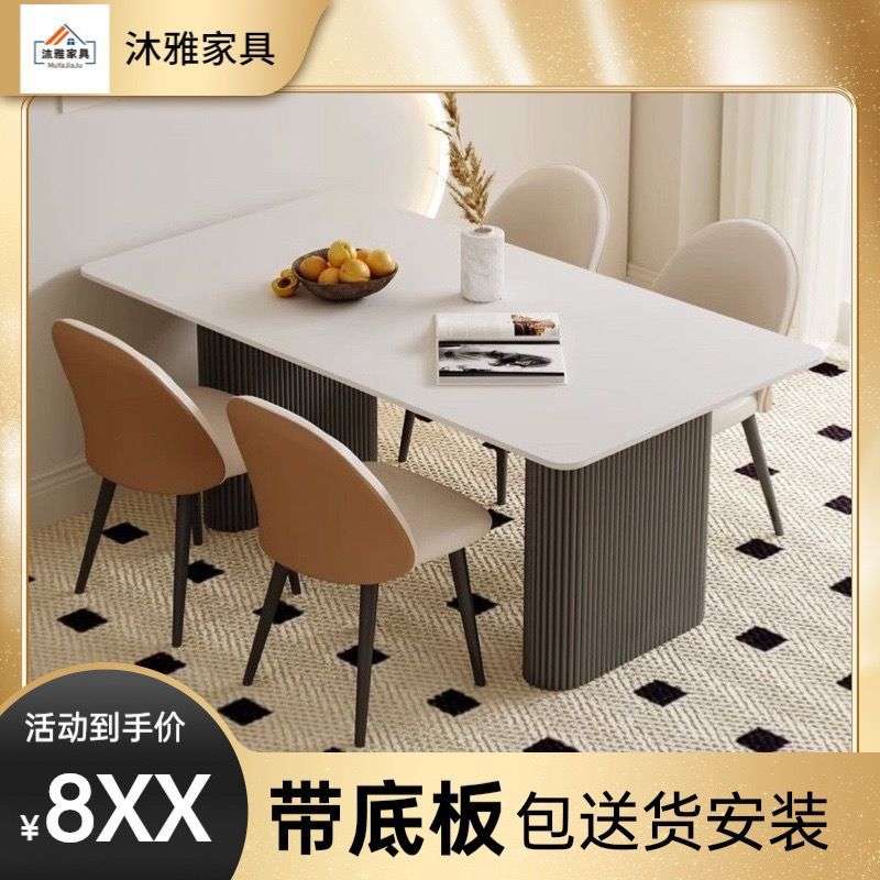 岩板餐桌椅餐桌组合小户型现代简约网红长方形轻奢奶油家用桌子