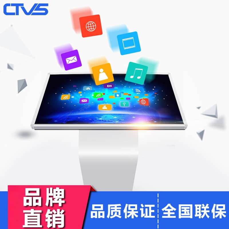 中视智能红外触摸屏自助服务终端机查询广告机55寸卧式触控一体机