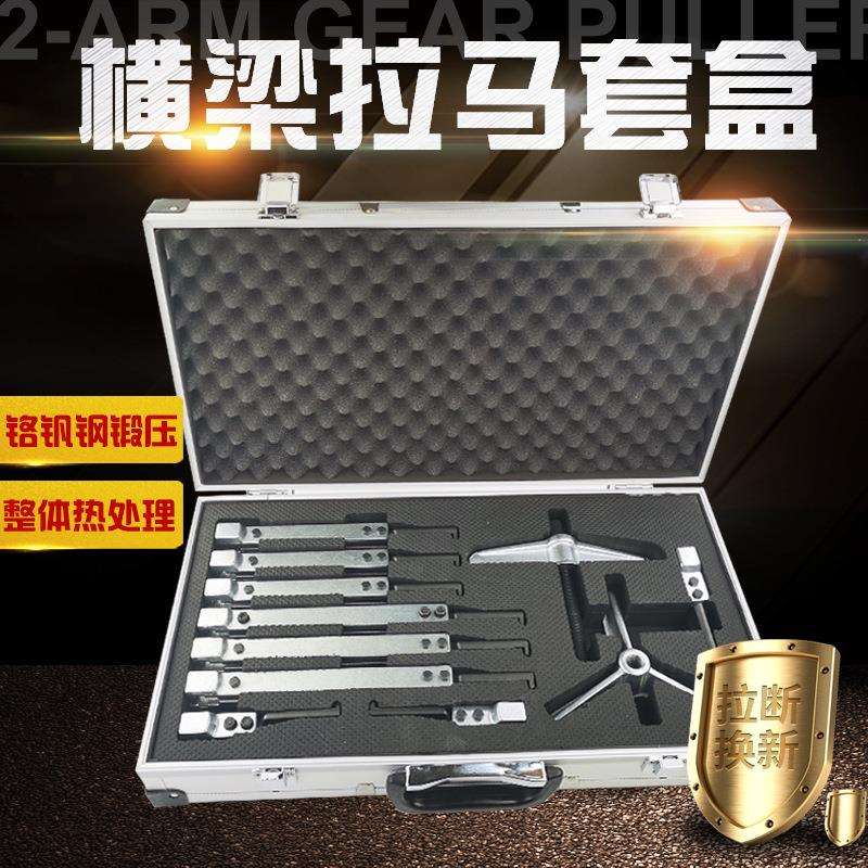 MIKUNI重型美式两爪拉马横梁二爪三爪拉马德式可调直角薄爪拉拔器