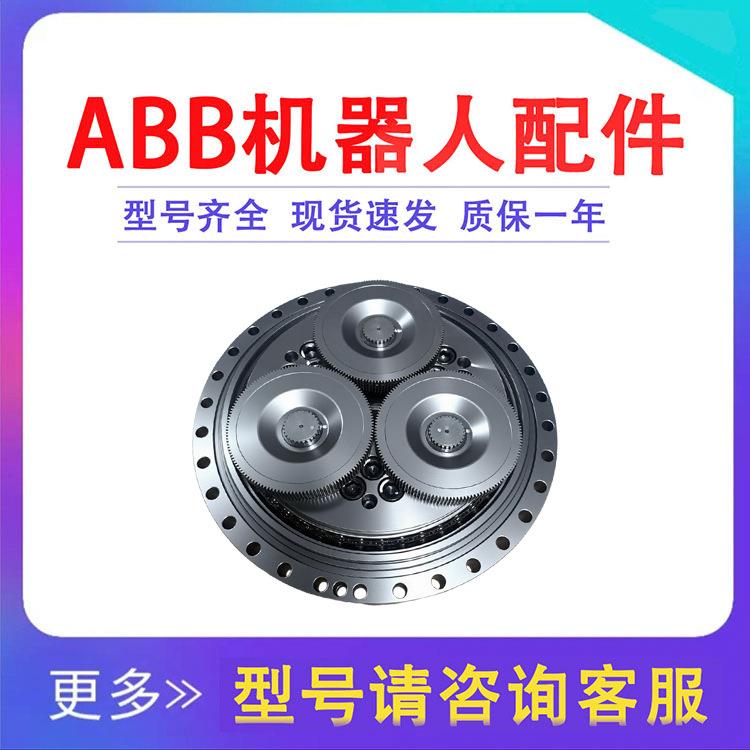 3HAC024316-001ABB机器人IRB6640二轴减速机abb2轴关节齿轮箱维修