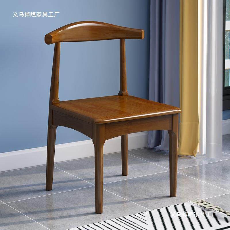 实木餐椅家用简约餐桌椅子靠背现代会议办公书桌椅北欧休闲牛角椅