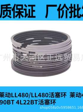 吉奥皮卡活塞财运活塞环100财运300帅舰4L22CR发动机活塞环